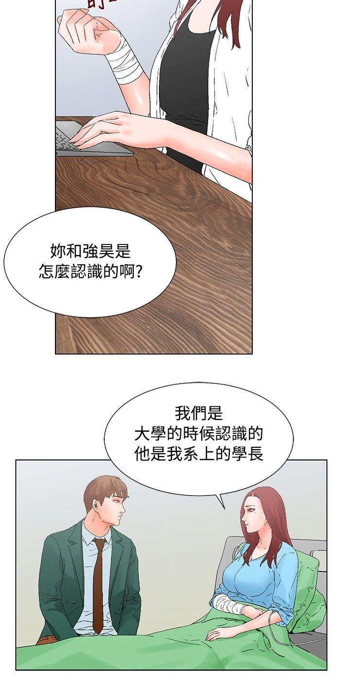 朋友的妻子：有妳在的家 第13話 第11页