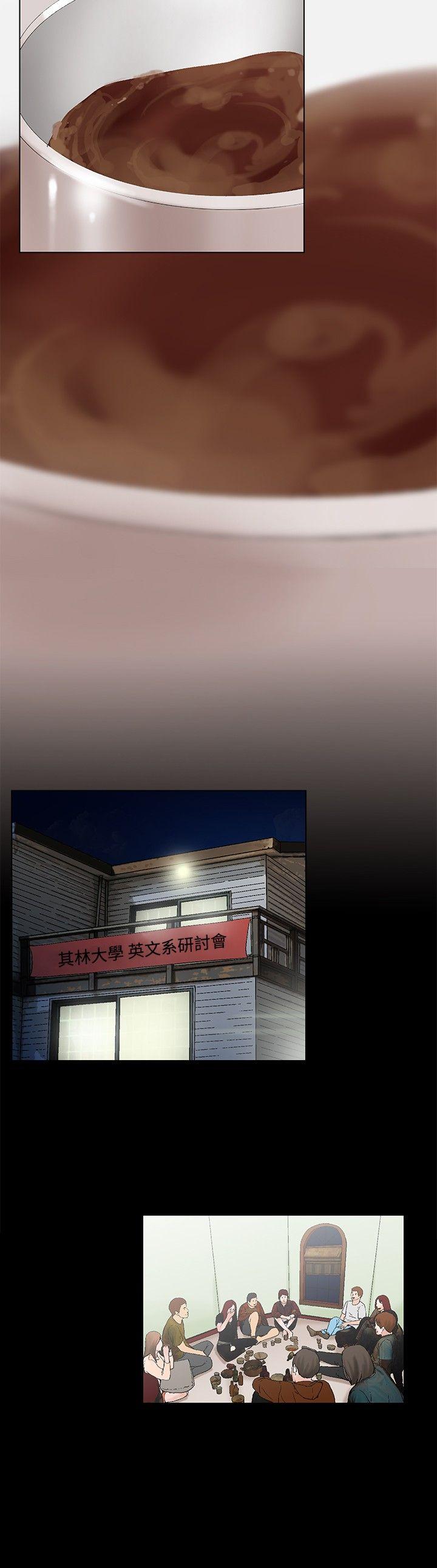 朋友的妻子：有妳在的家 第13話 第13页