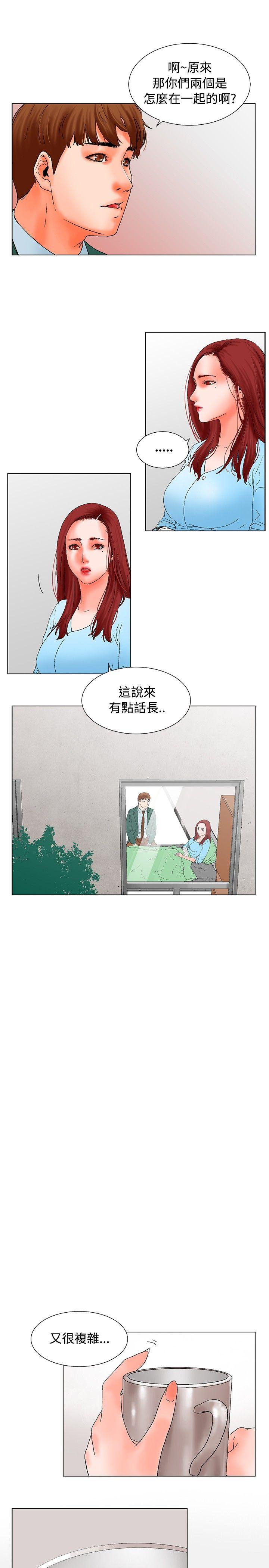 朋友的妻子：有妳在的家 第13話 第12页