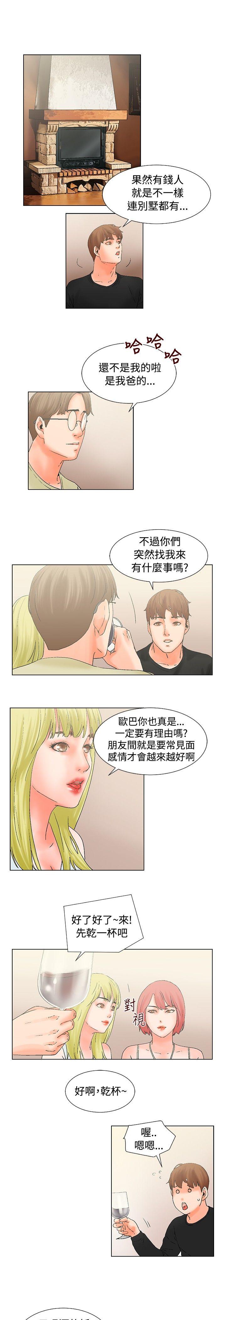 朋友的妻子：有妳在的家 第14話 第7页