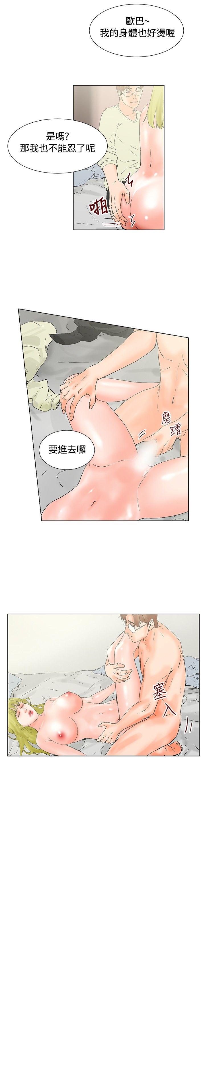 朋友的妻子：有妳在的家 第15話 第10页