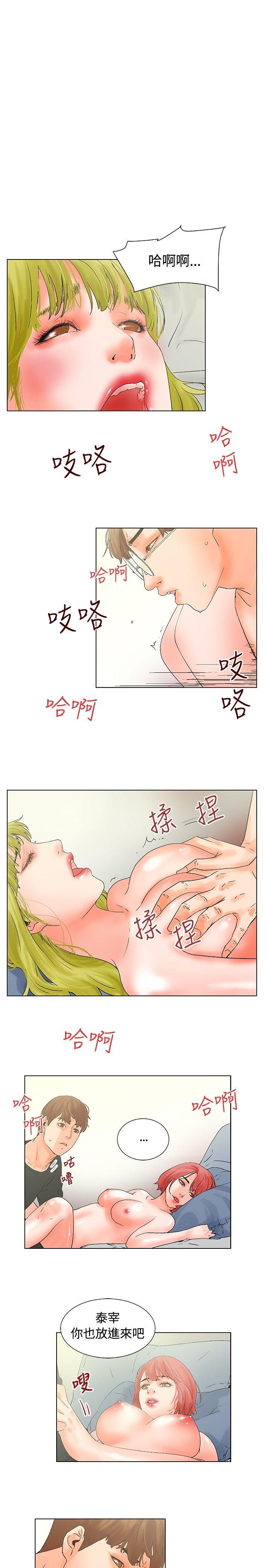 朋友的妻子：有妳在的家 第15話 第11页