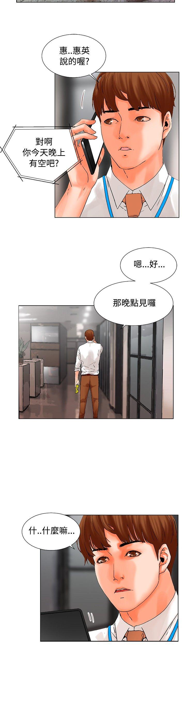 朋友的妻子：有妳在的家 第16話 第11页