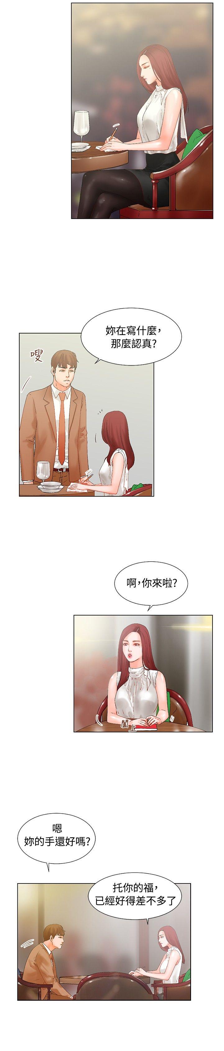 朋友的妻子：有妳在的家 第16話 第13页