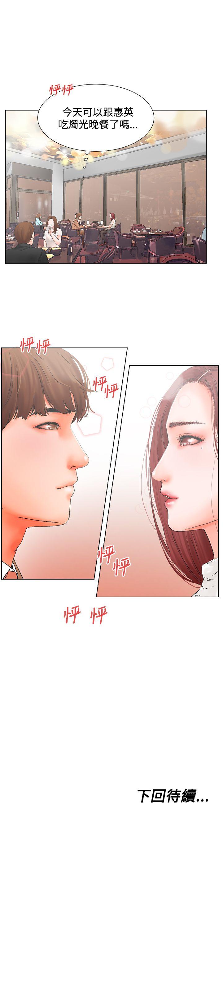 朋友的妻子：有妳在的家 第16話 第14页
