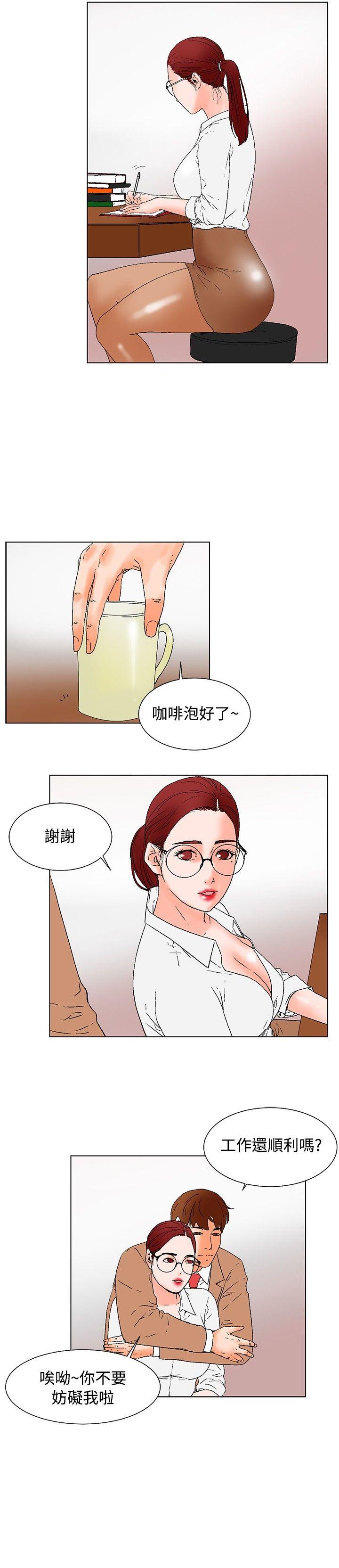 朋友的妻子：有妳在的家 第17話 第4页