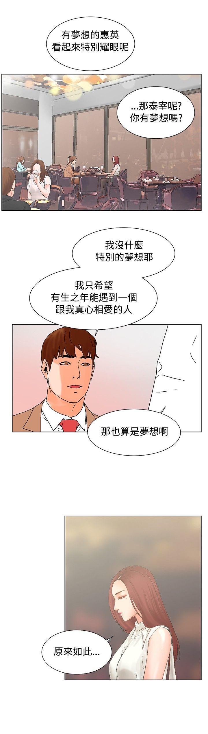 朋友的妻子：有妳在的家 第17話 第6页
