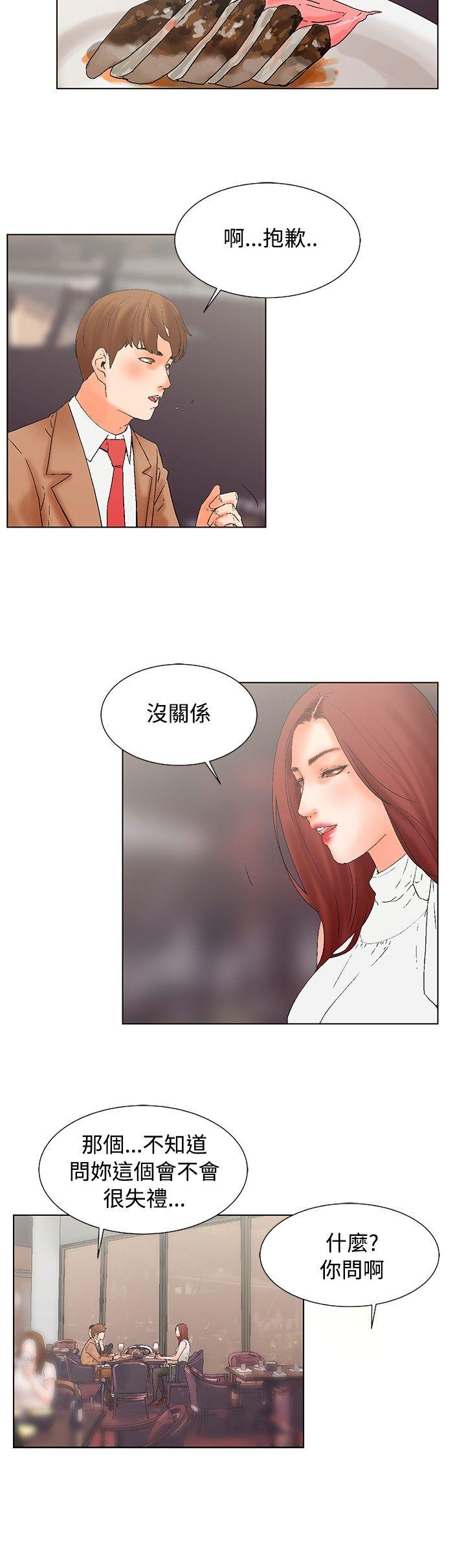 朋友的妻子：有妳在的家 第17話 第2页