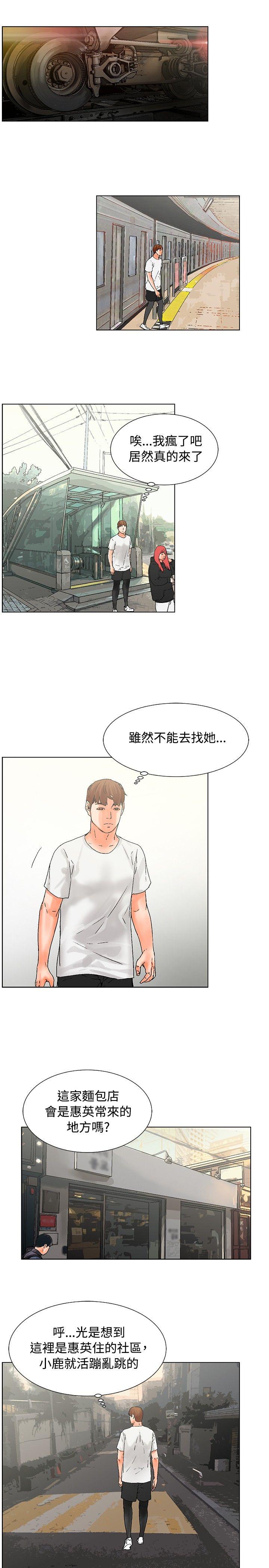 朋友的妻子：有妳在的家 第17話 第11页