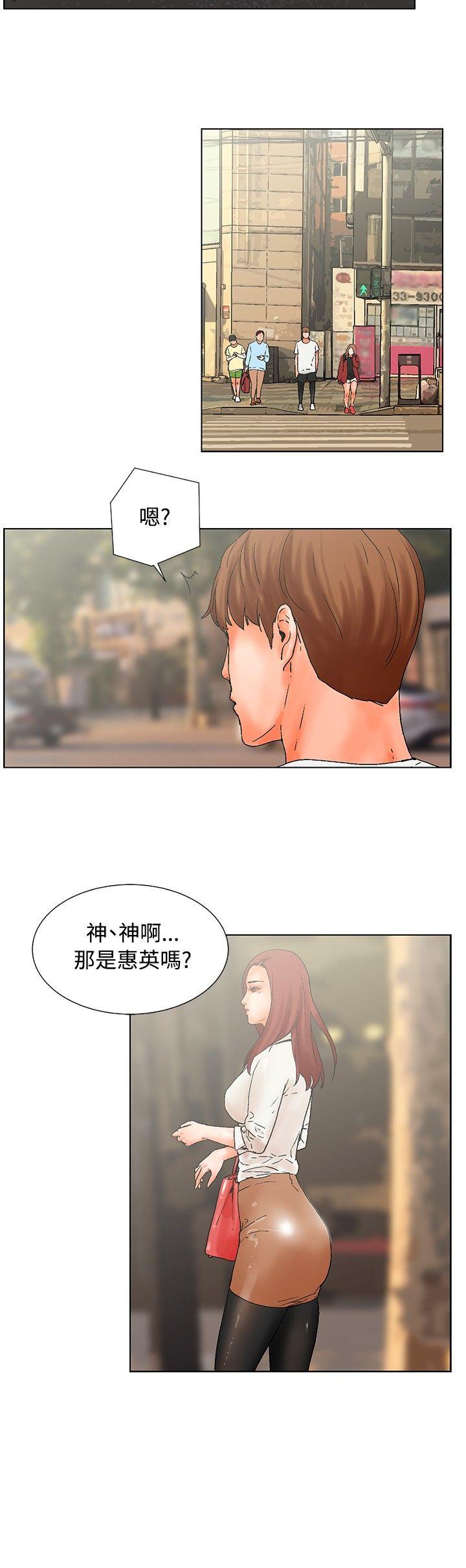 朋友的妻子：有妳在的家 第17話 第12页