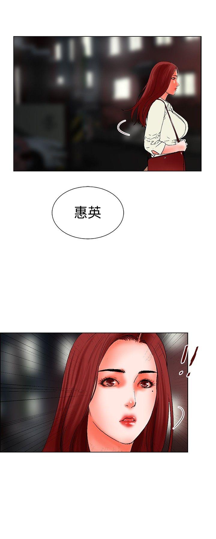 朋友的妻子：有妳在的家 第18話 第14页