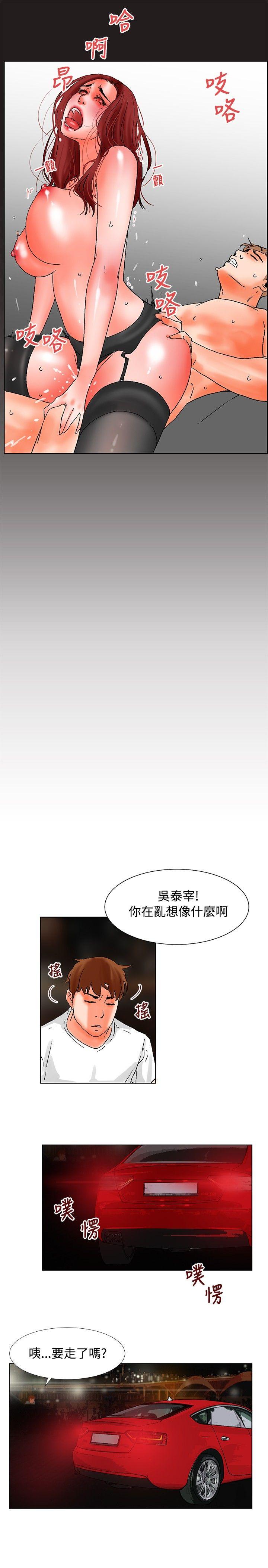 朋友的妻子：有妳在的家 第18話 第11页