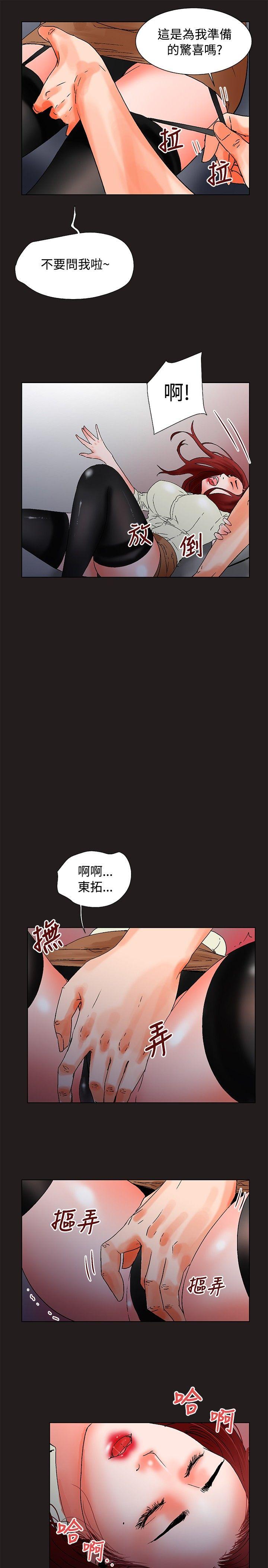 朋友的妻子：有妳在的家 第18話 第7页