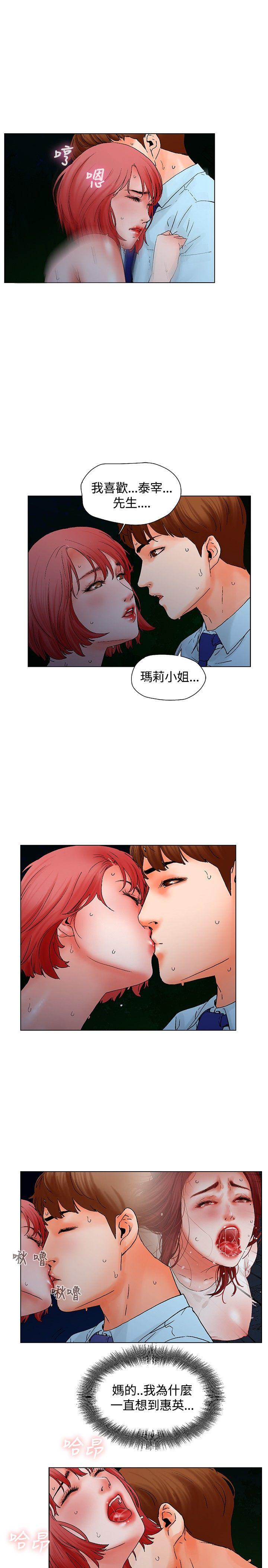朋友的妻子：有妳在的家 第10話 第6页