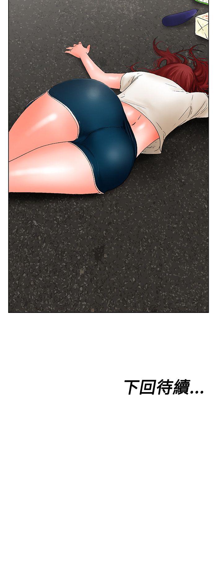 朋友的妻子：有妳在的家 第10話 第20页