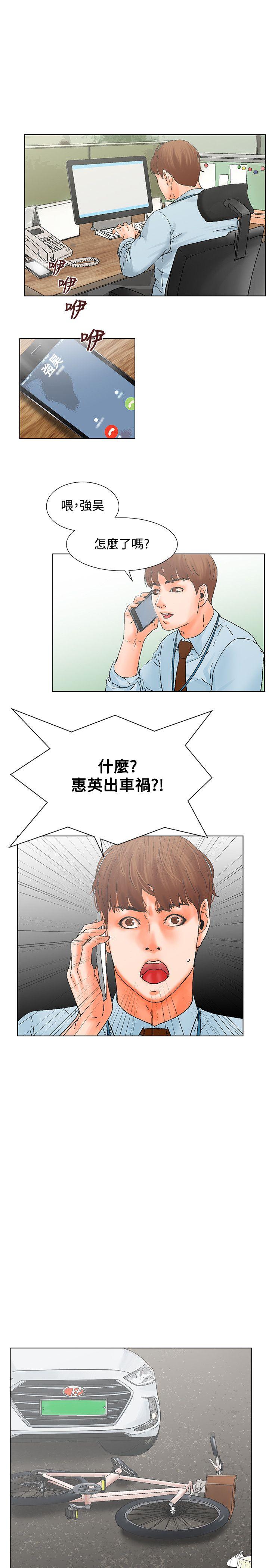 朋友的妻子：有妳在的家 第10話 第19页