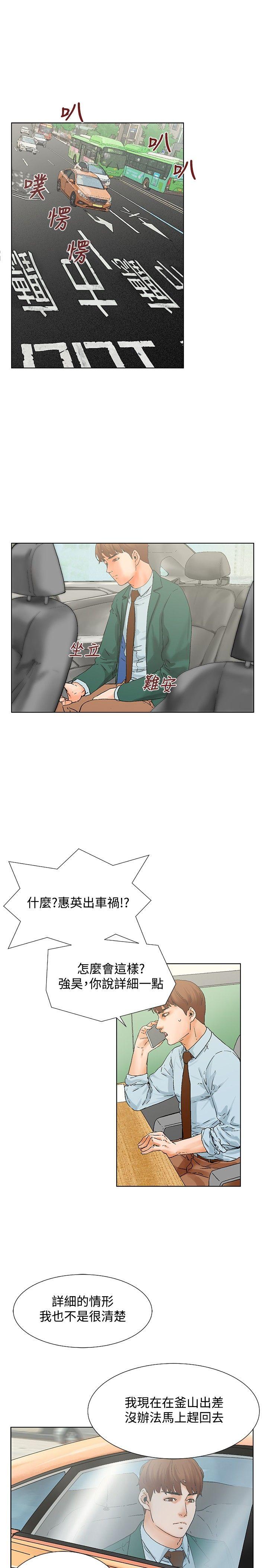 朋友的妻子：有妳在的家 第11話 第1页