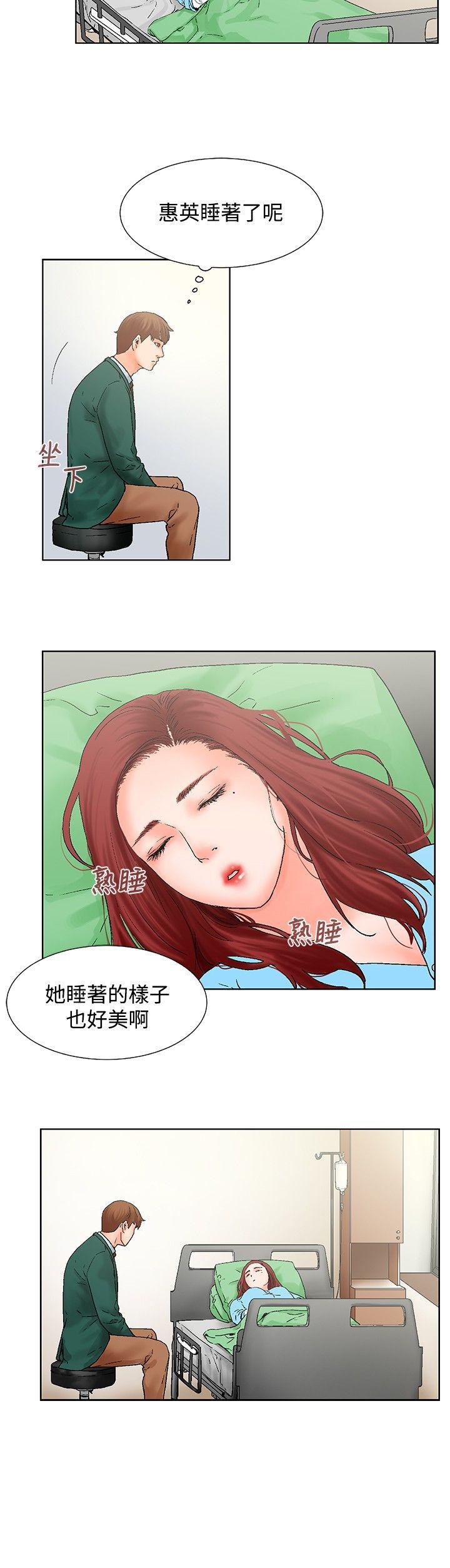 朋友的妻子：有妳在的家 第11話 第4页
