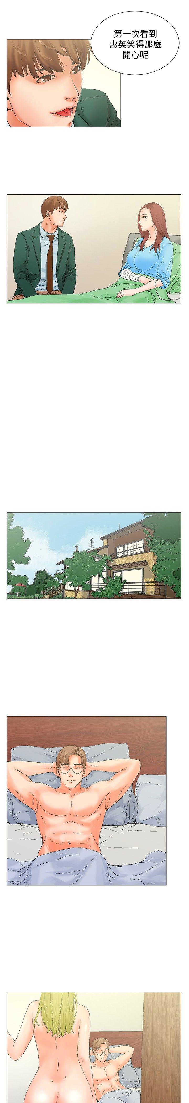 朋友的妻子：有妳在的家 第11話 第9页