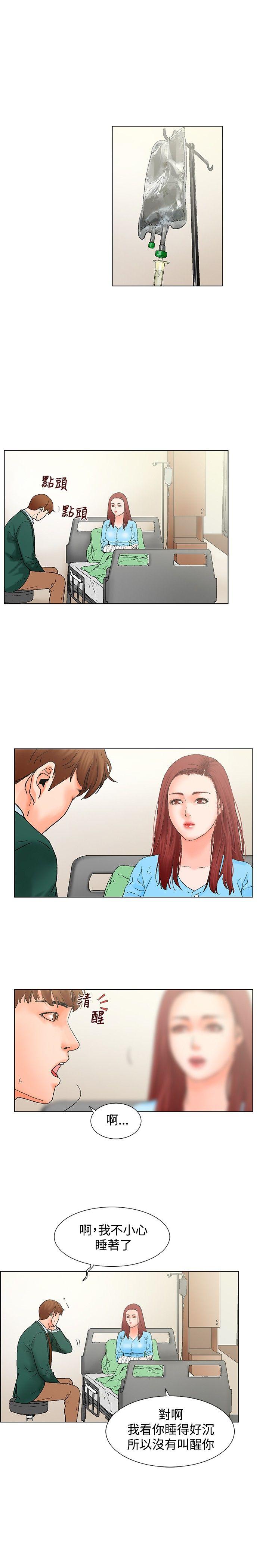 朋友的妻子：有妳在的家 第11話 第5页