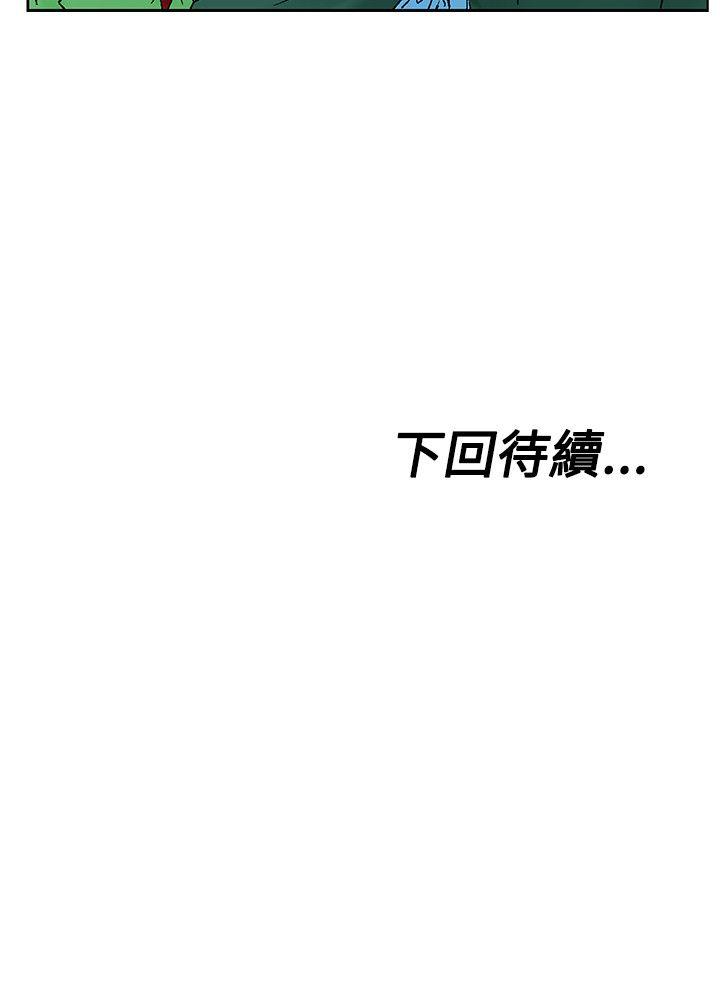 朋友的妻子：有妳在的家 第11話 第17页