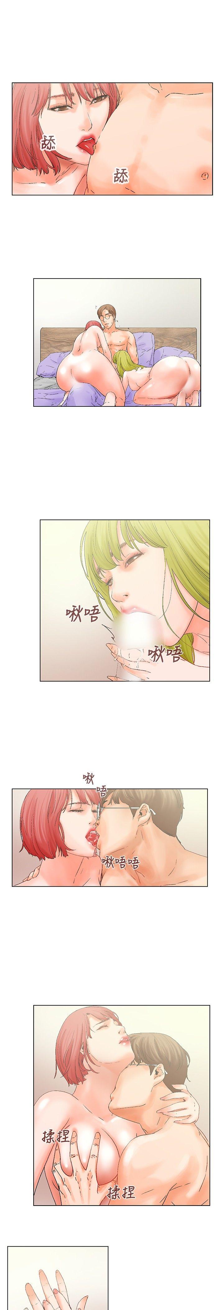 朋友的妻子：有妳在的家 第12話 第5页