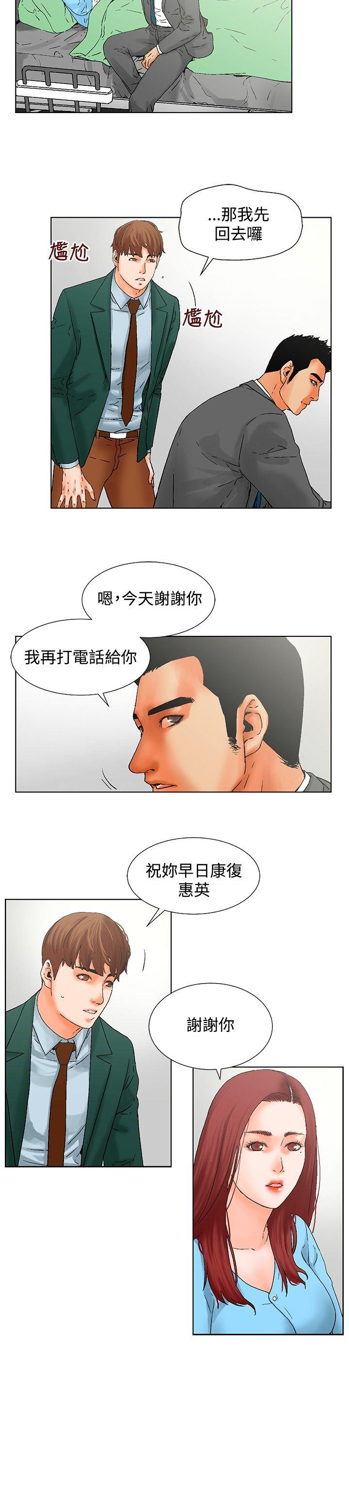 朋友的妻子：有妳在的家 第12話 第2页