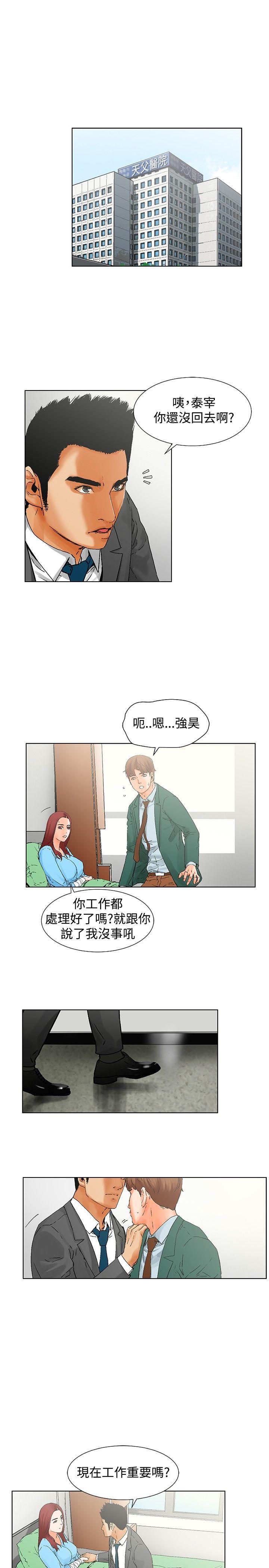 朋友的妻子：有妳在的家 第12話 第1页