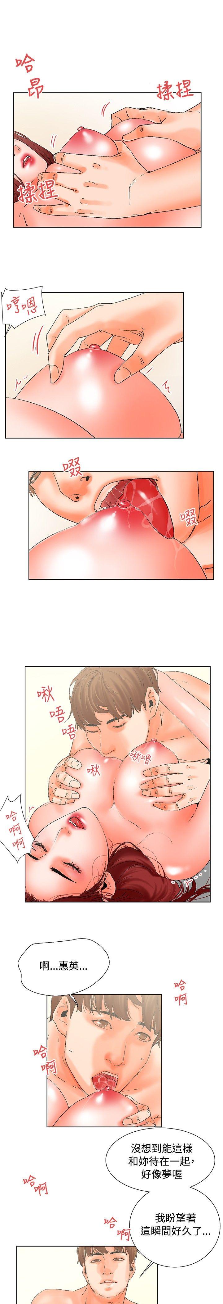 朋友的妻子：有妳在的家 第20話 第2页