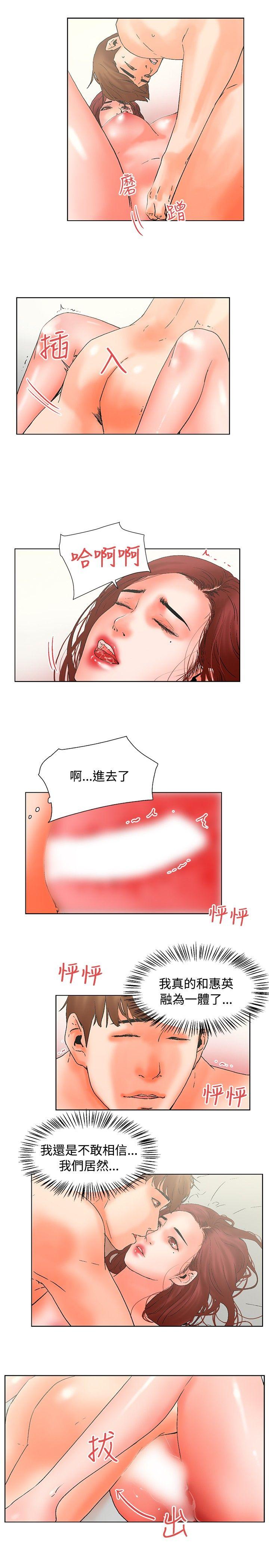 朋友的妻子：有妳在的家 第20話 第6页