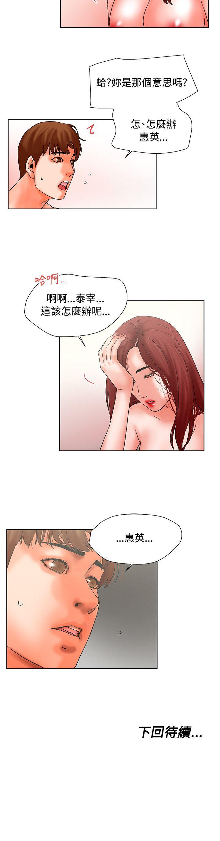 朋友的妻子：有妳在的家 第20話 第15页