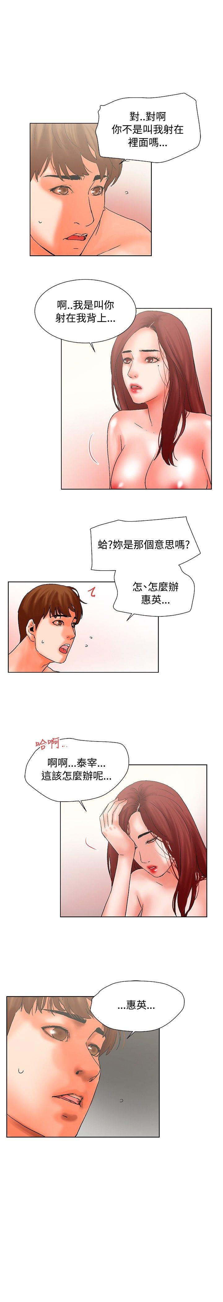 朋友的妻子：有妳在的家 最終話 第1页