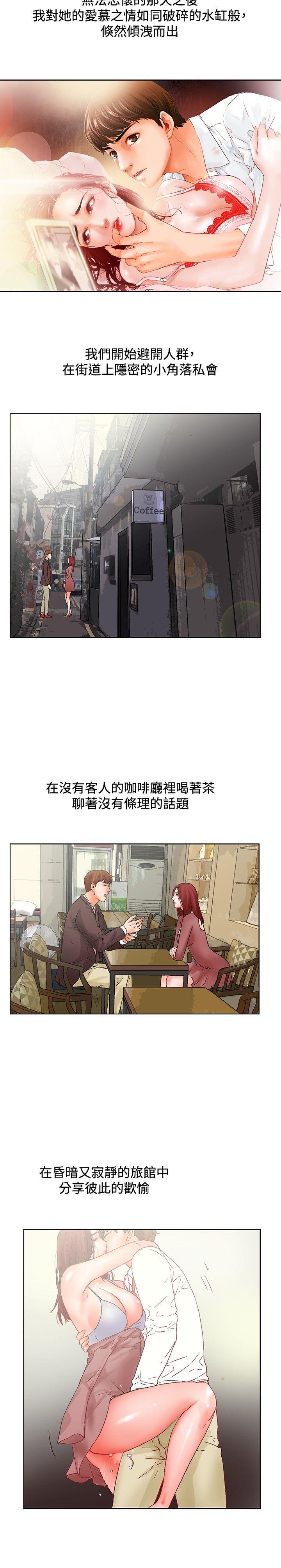 朋友的妻子：有妳在的家 最終話 第6页