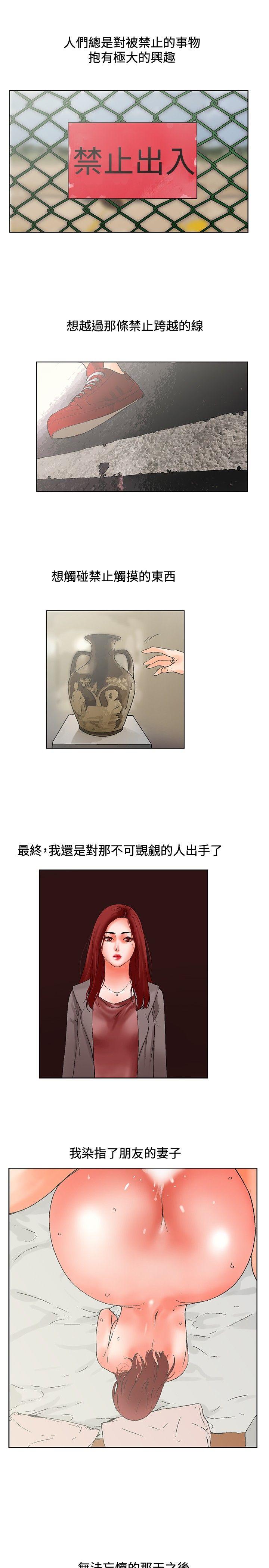 朋友的妻子：有妳在的家 最終話 第5页