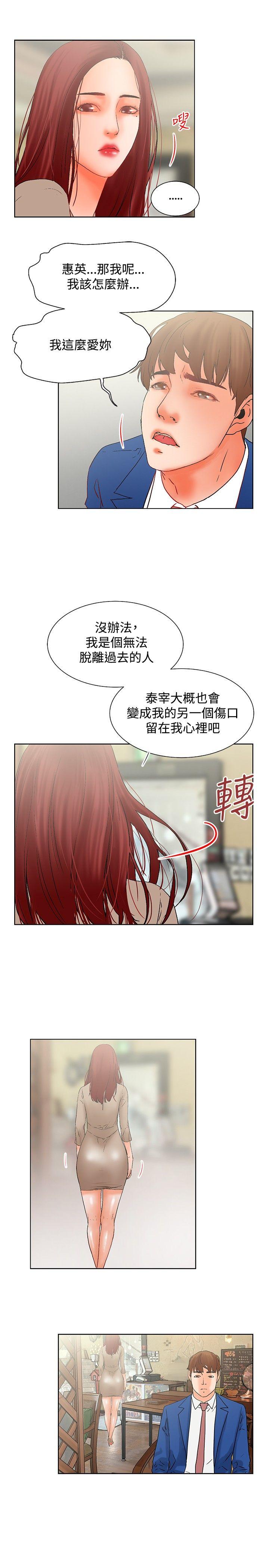 朋友的妻子：有妳在的家 最終話 第18页