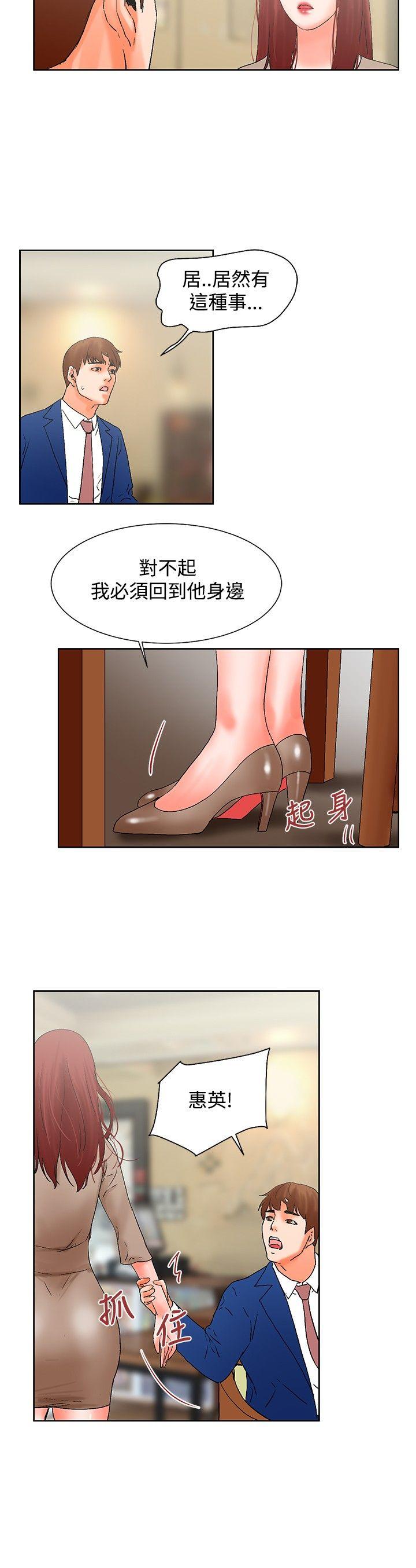 朋友的妻子：有妳在的家 最終話 第17页