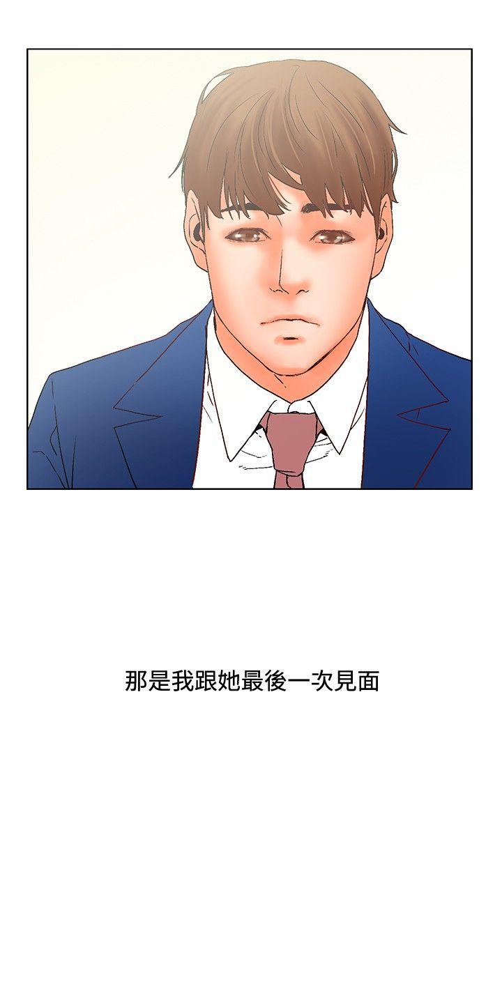 朋友的妻子：有妳在的家 最終話 第19页