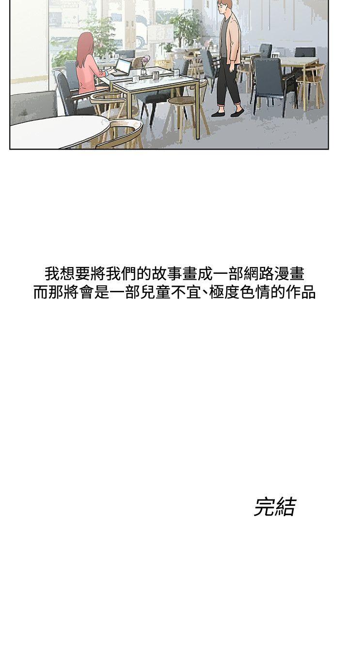 朋友的妻子：有妳在的家 最終話 第21页