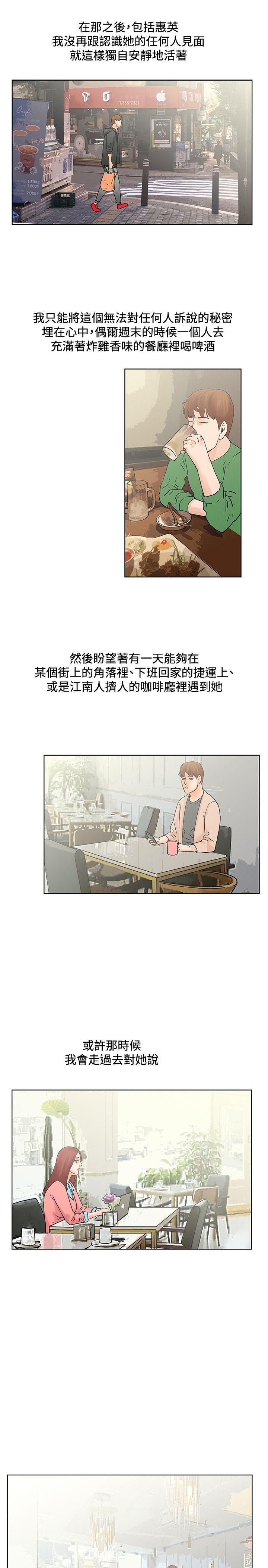 朋友的妻子：有妳在的家 最終話 第20页