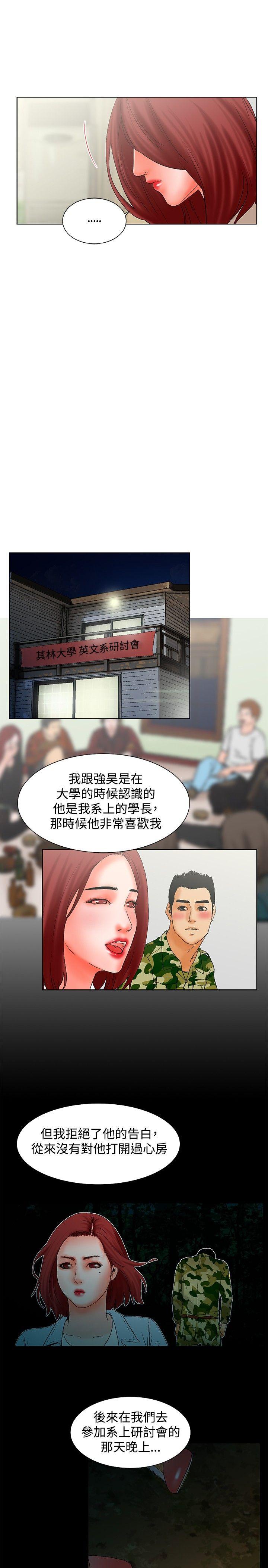 朋友的妻子：有妳在的家 最終話 第13页