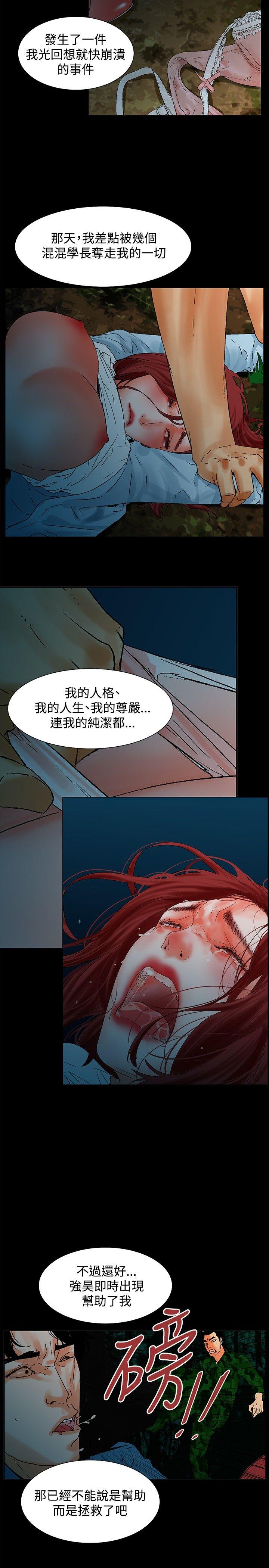 朋友的妻子：有妳在的家 最終話 第14页
