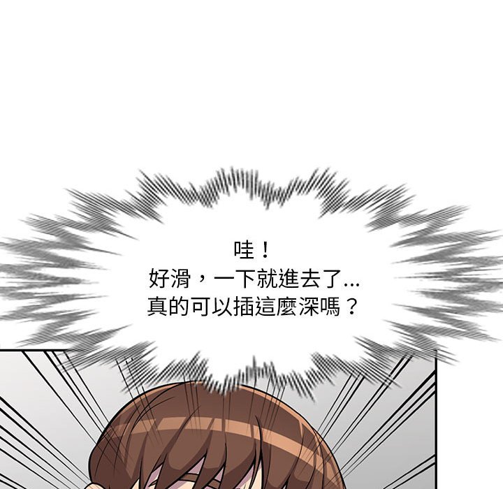 樓下房客不安分 第10章 第63页
