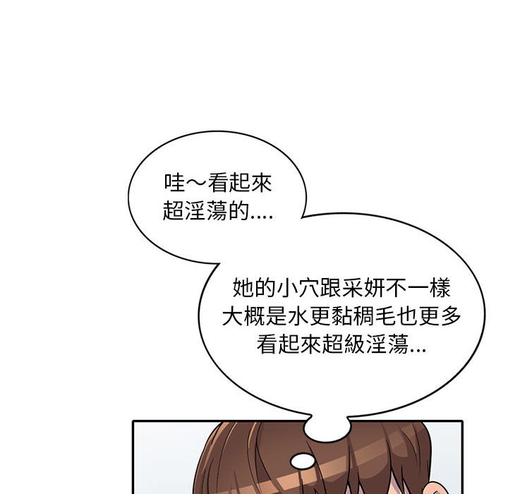 樓下房客不安分 第10章 第50页