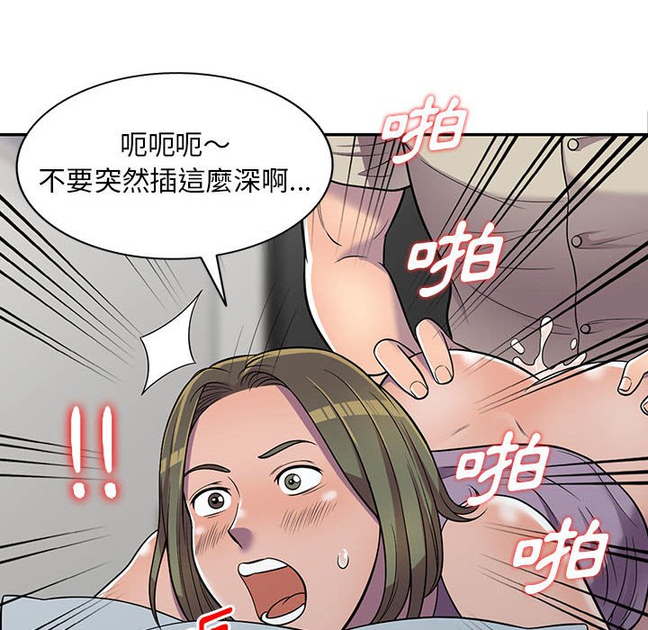 樓下房客不安分 第10章 第65页