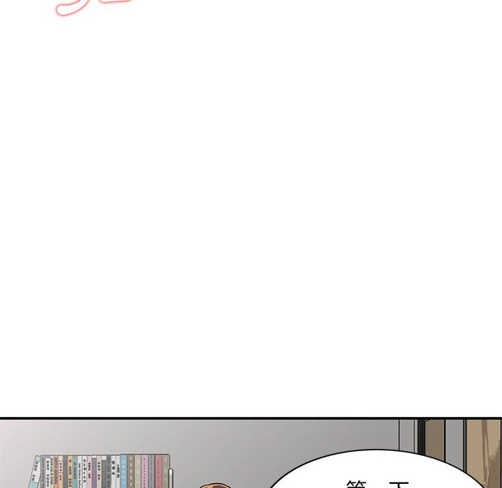 樓下房客不安分 第10章 第79页