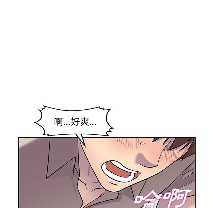 樓下房客不安分 第10章 第77页