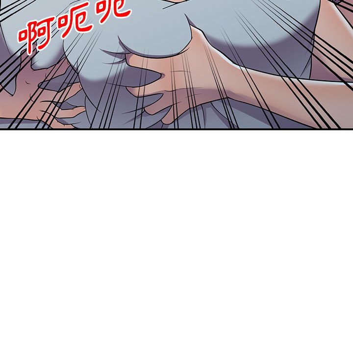 樓下房客不安分 第10章 第66页