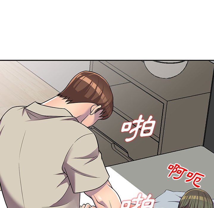 樓下房客不安分 第10章 第70页