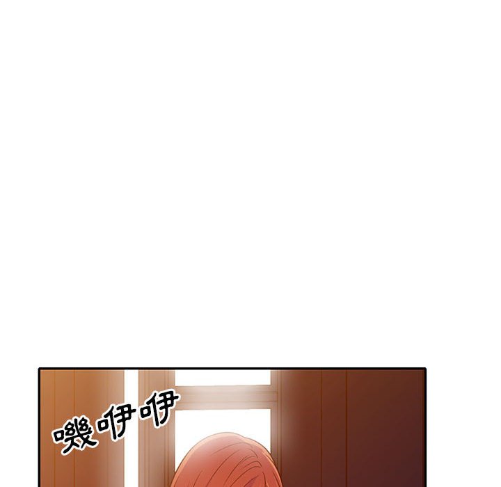 樓下房客不安分 第10章 第92页