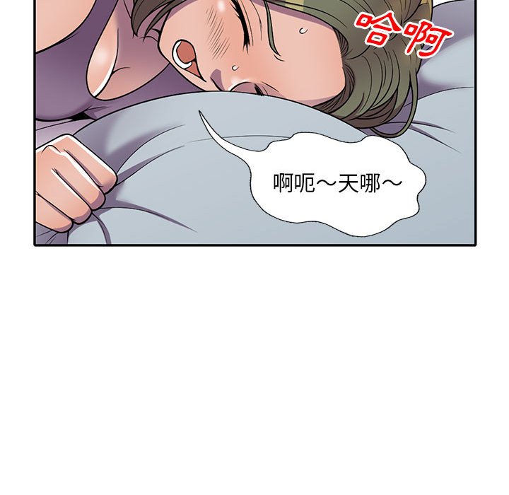 樓下房客不安分 第10章 第47页